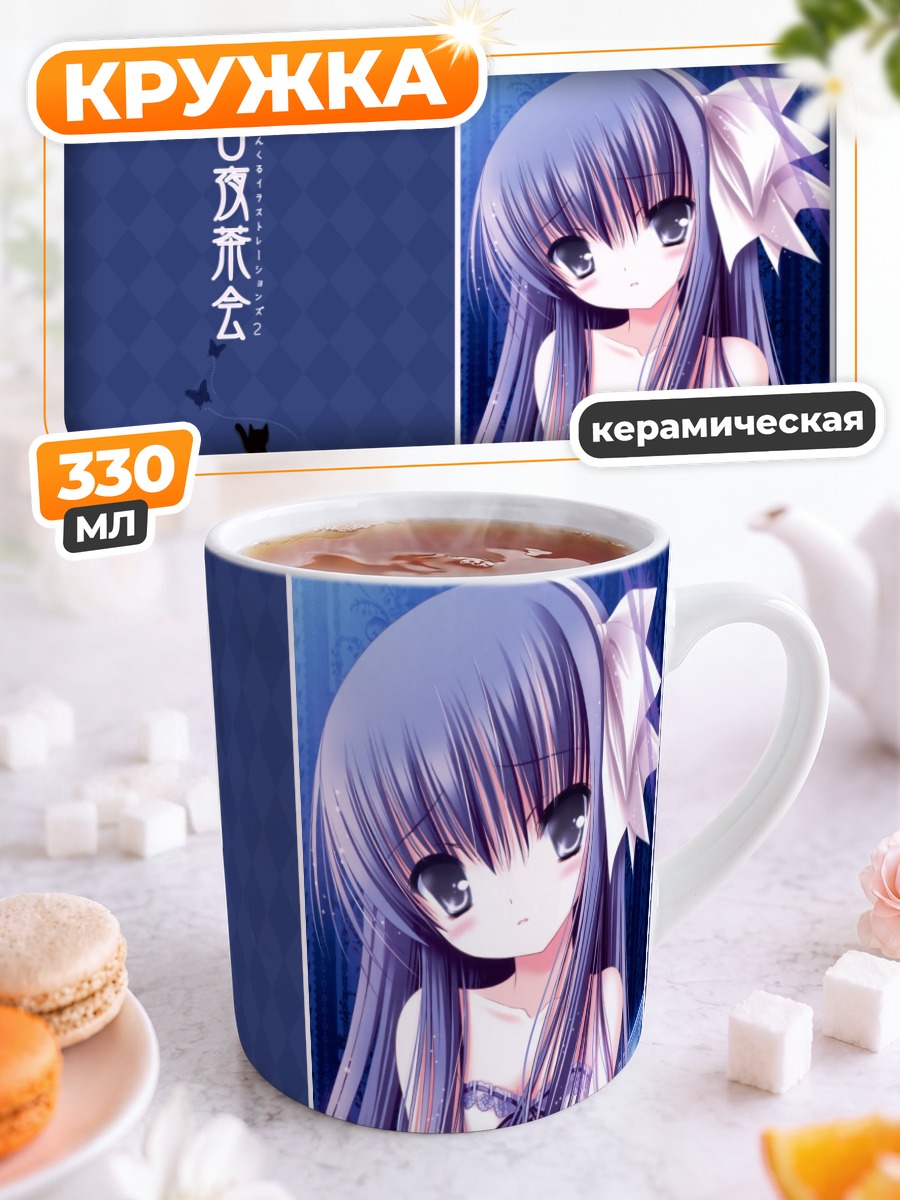 Кружка керамическая Буякуя-Чакай в синем
