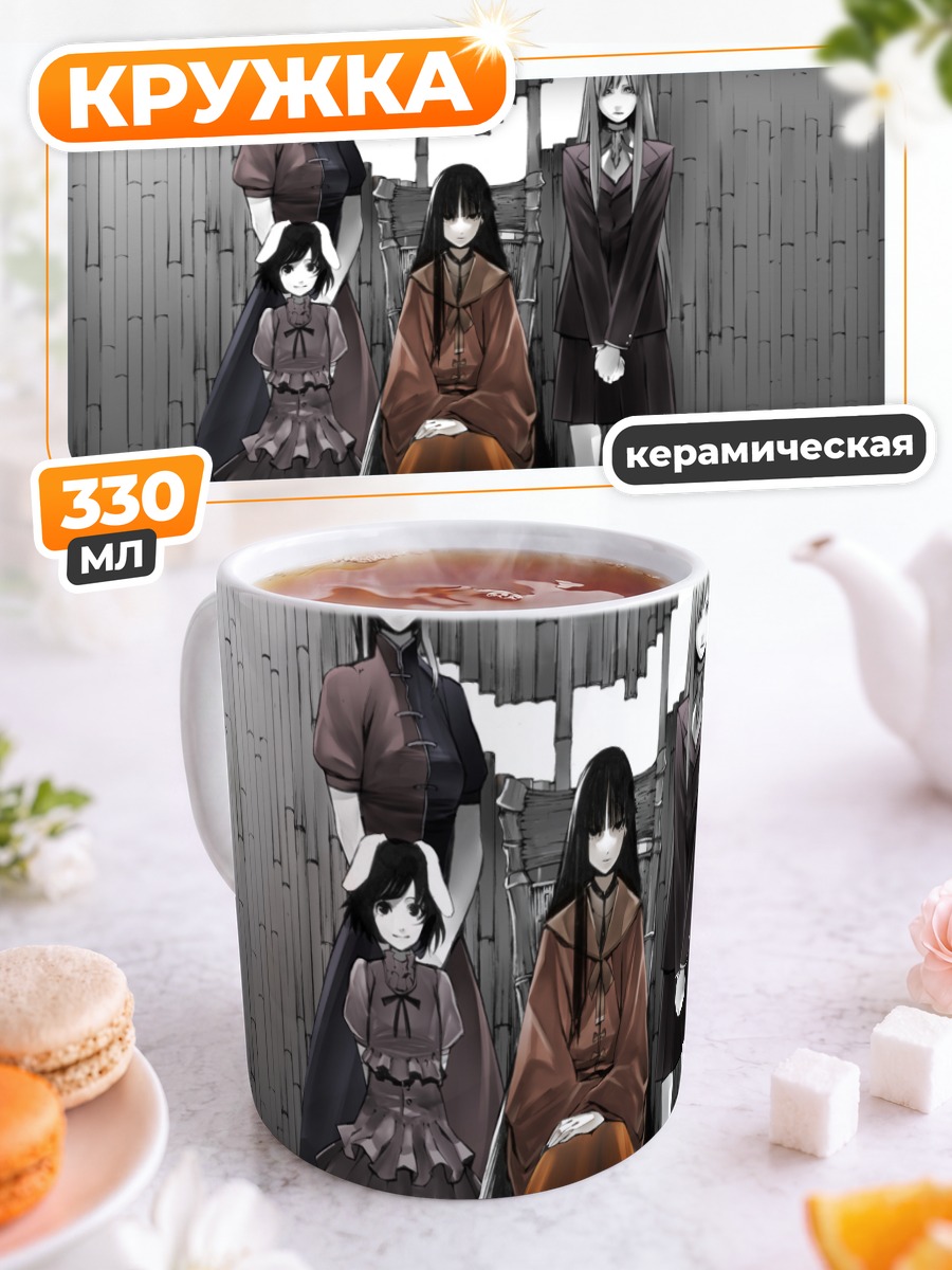 Кружка керамическая Кагуя Хорайсан и подруги