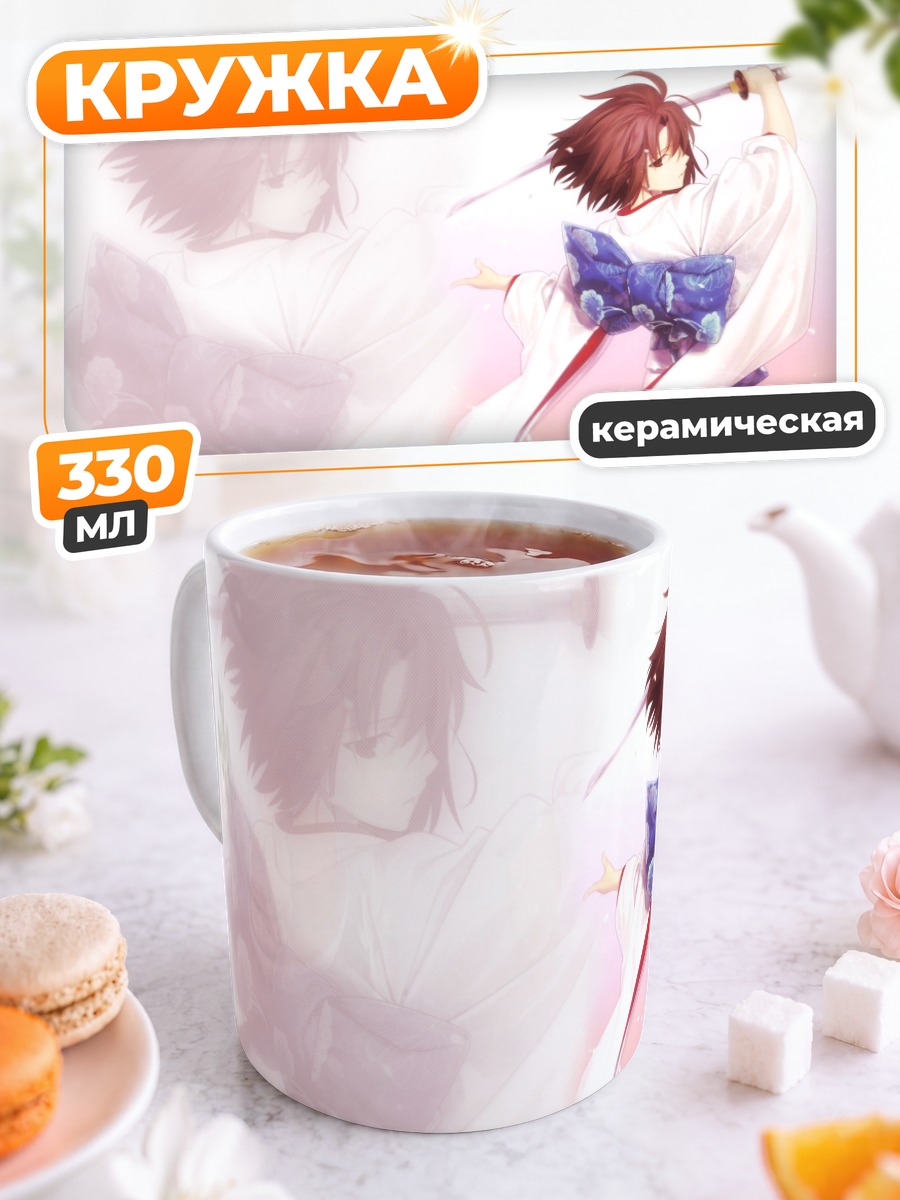 Кружка керамическая Сики Рёги с мечом