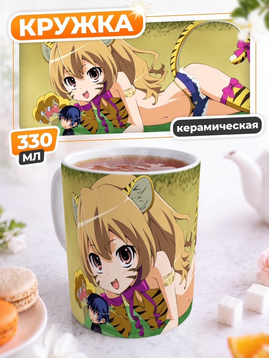 Кружка керамическая Тайга Айсака тигрицей