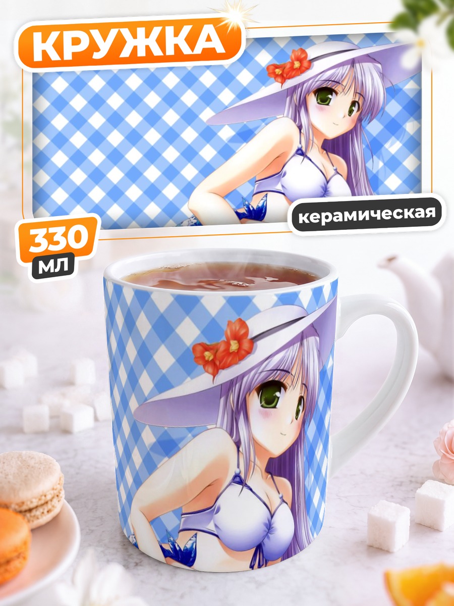 Кружка керамическая Фина Фам на пляже