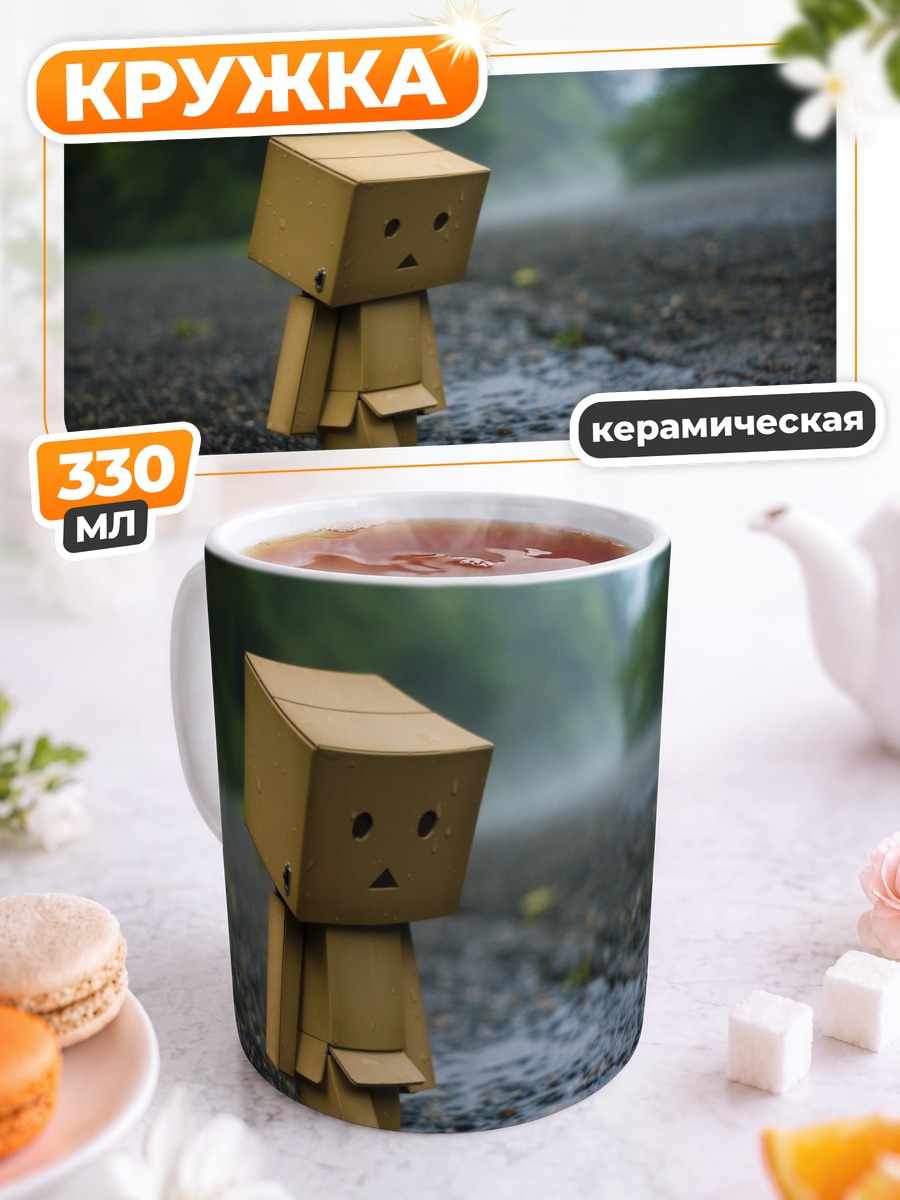 Кружка керамическая Данбу под дождем