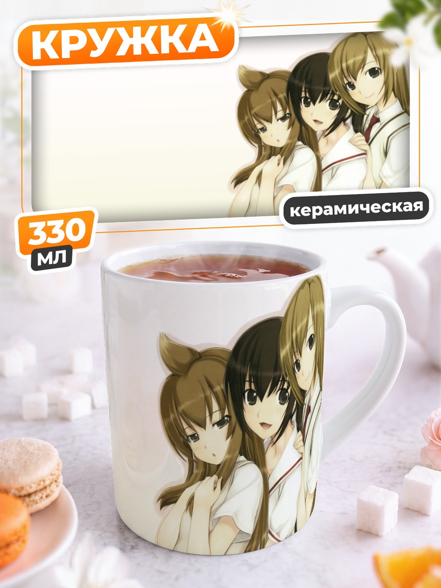 Кружка керамическая Сёстры Минами
