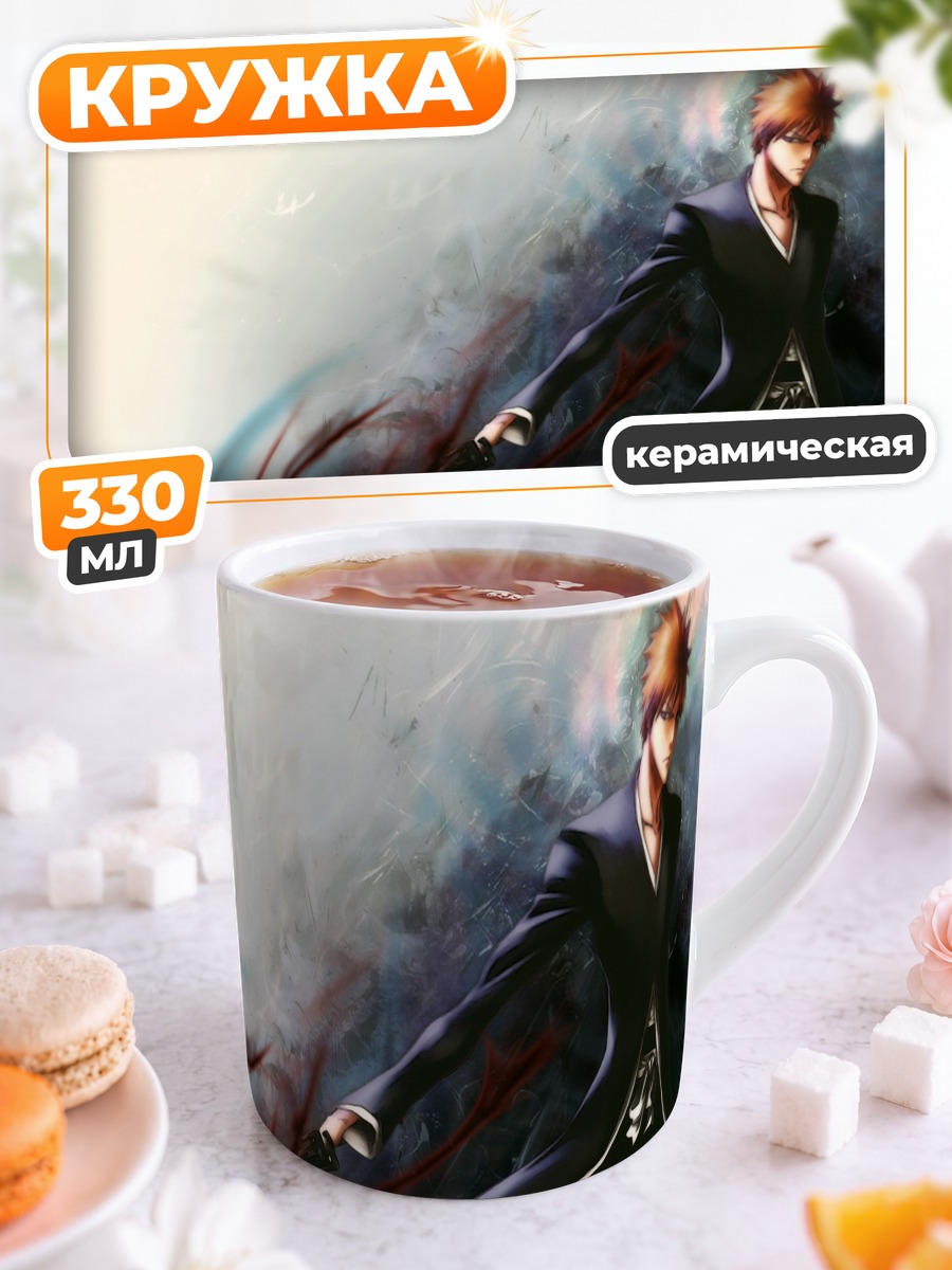 Кружка керамическая Ичиго Куросаки в бою