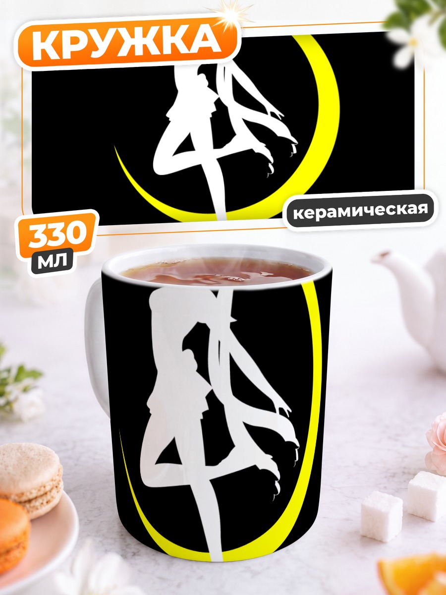 Кружка керамическая Усаги Цукино и луна