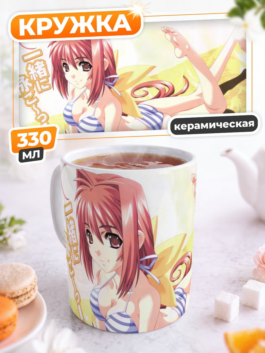 Кружка керамическая Сумика Кагами на пляже