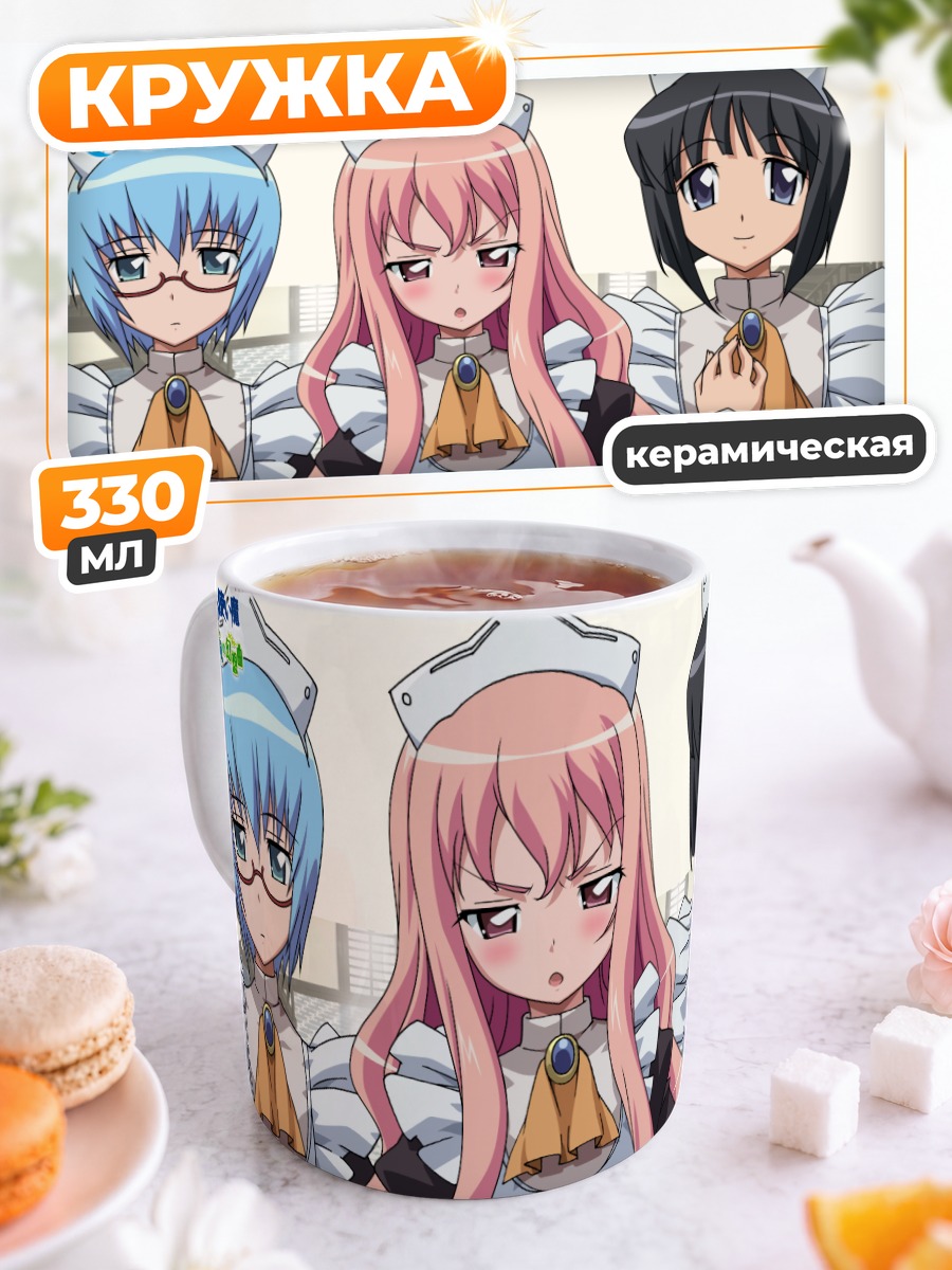Кружка керамическая Луиза и Сиеста