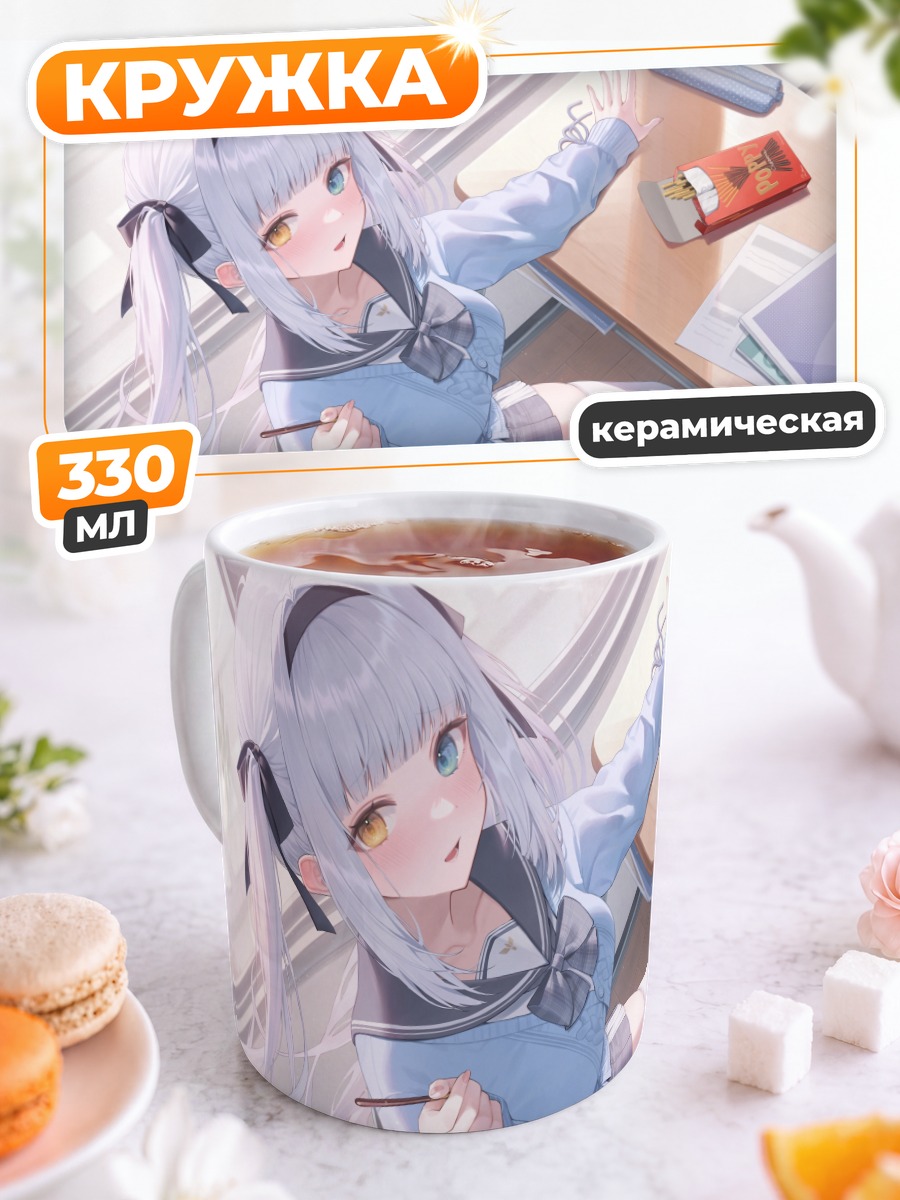 Кружка керамическая Меа Кагура в классе