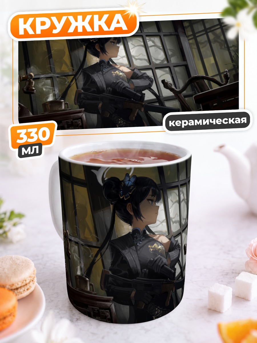 Кружка керамическая Кисаки Рюгэ в интерьере