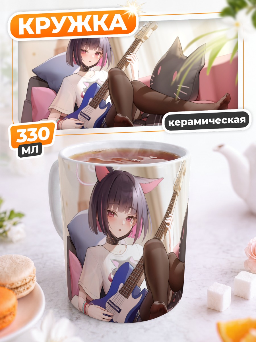 Кружка керамическая Кадзуя Кёяма с гитарой