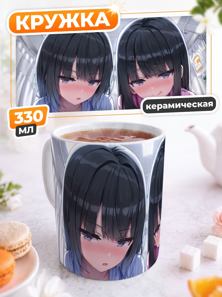 Кружка керамическая Смущенные близнецы