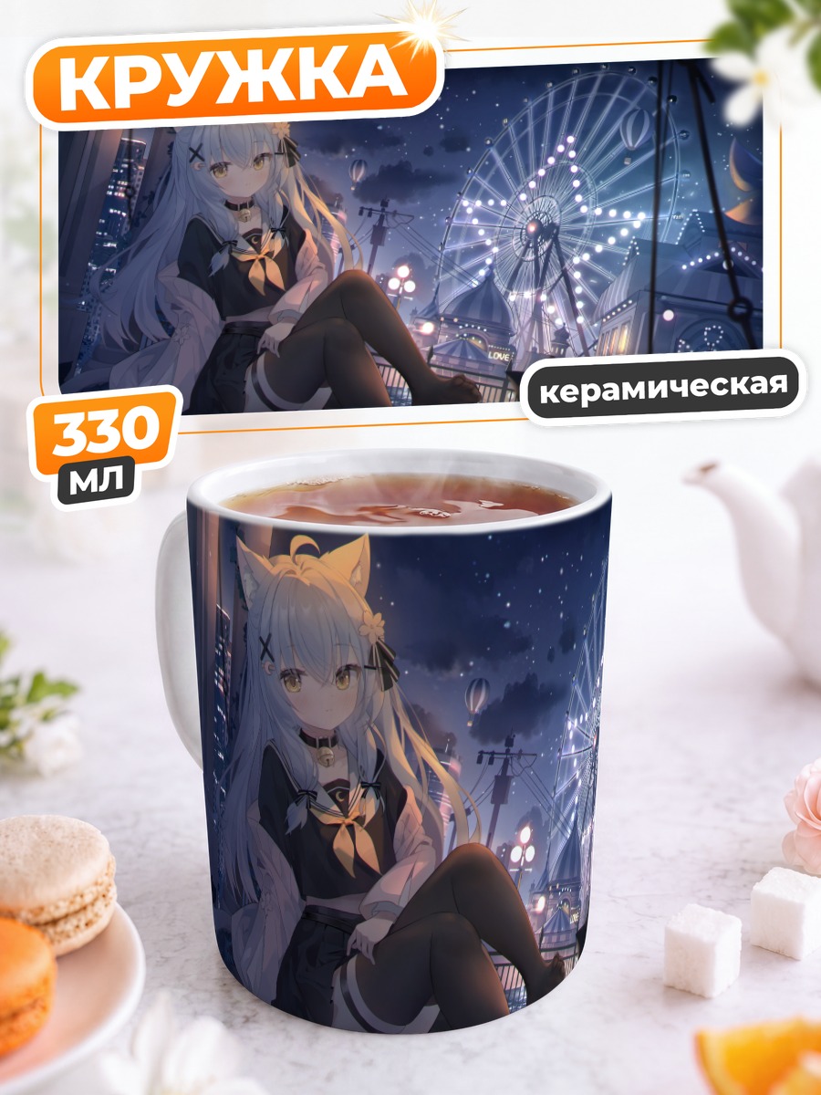 Кружка керамическая Ядзуки под звездами