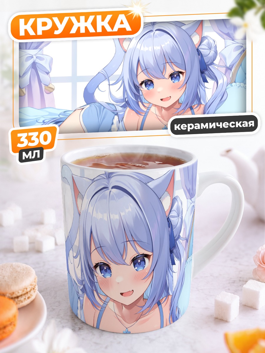 Кружка керамическая Кошкодевочка в постели