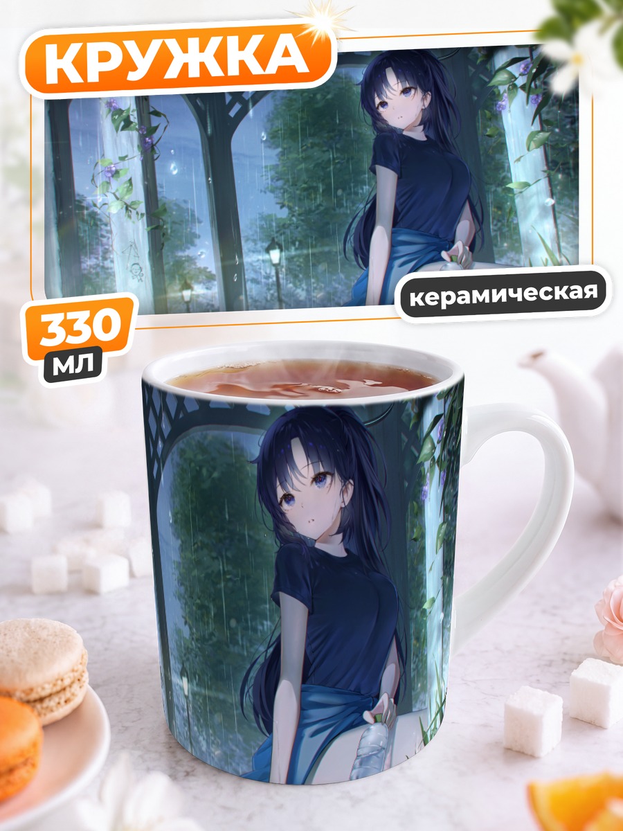 Кружка керамическая Юука Хаясе в дождь