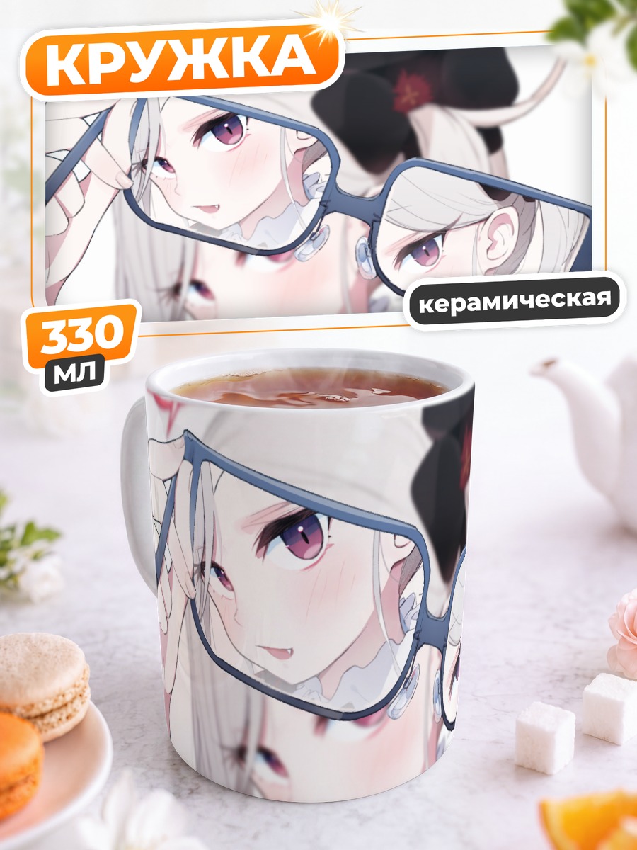Кружка керамическая Муцуки Асаги в очках