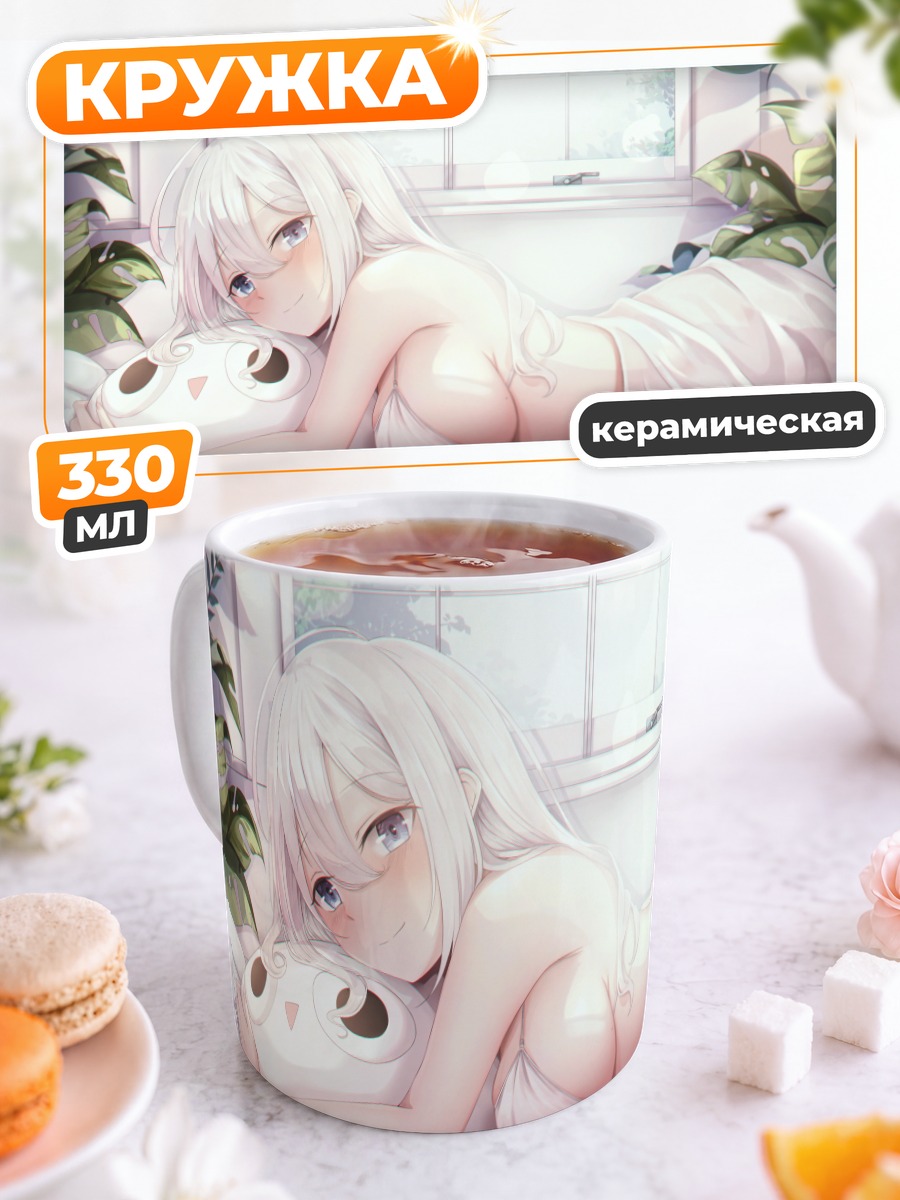 Кружка керамическая Девушка в бикини