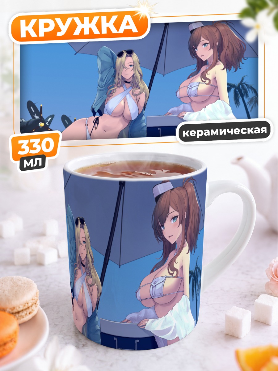 Кружка керамическая Саратога на пляже