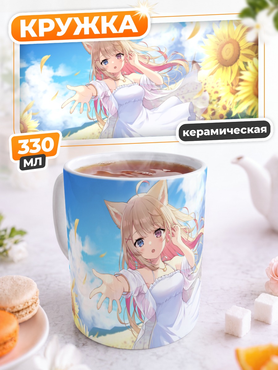 Кружка керамическая Химари Инумаки в подсолнухах