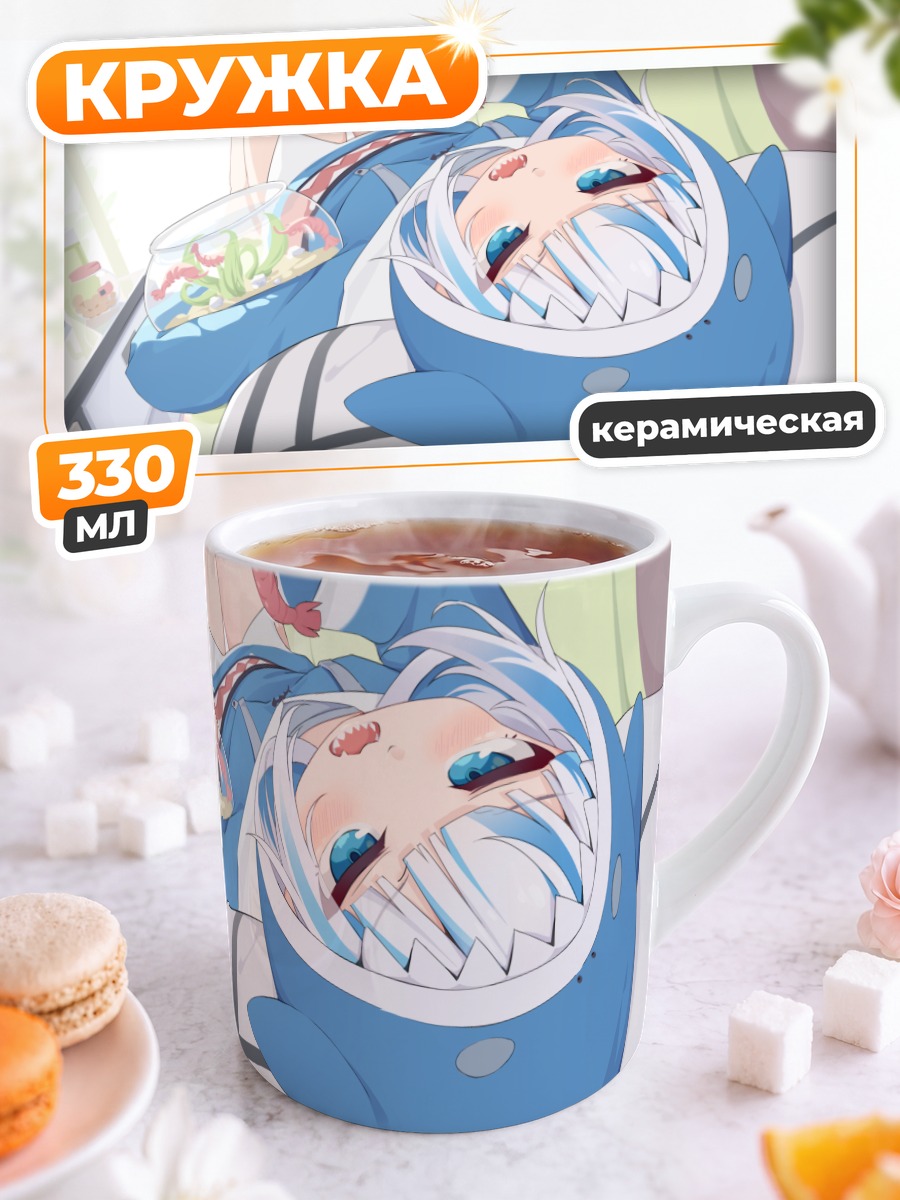 Кружка керамическая Гавр Гура с едой