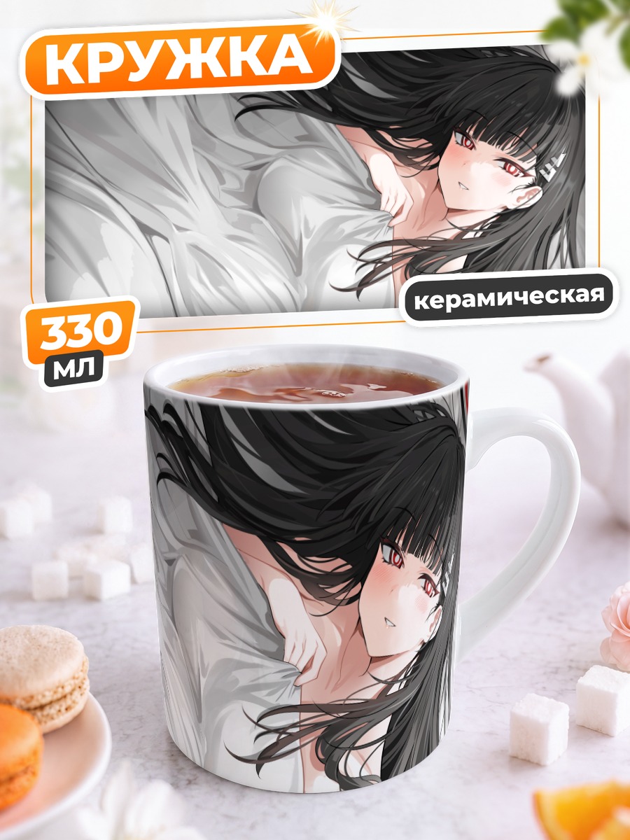 Кружка керамическая Рио Цукацуки в белом
