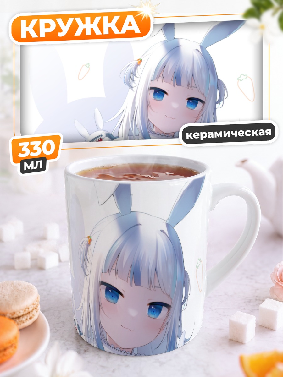 Кружка керамическая Гавр Гура с кроликами