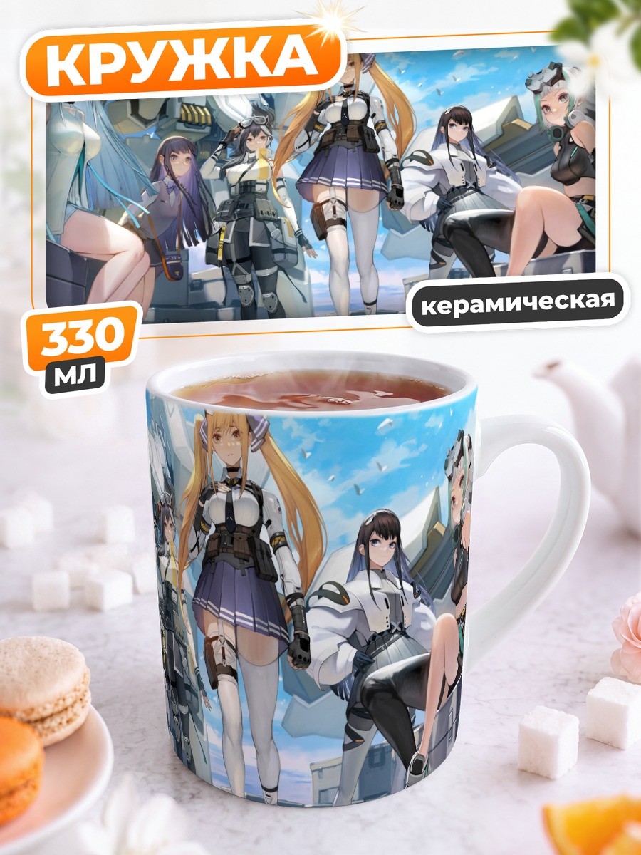 Кружка керамическая Девушки Quantum Maki