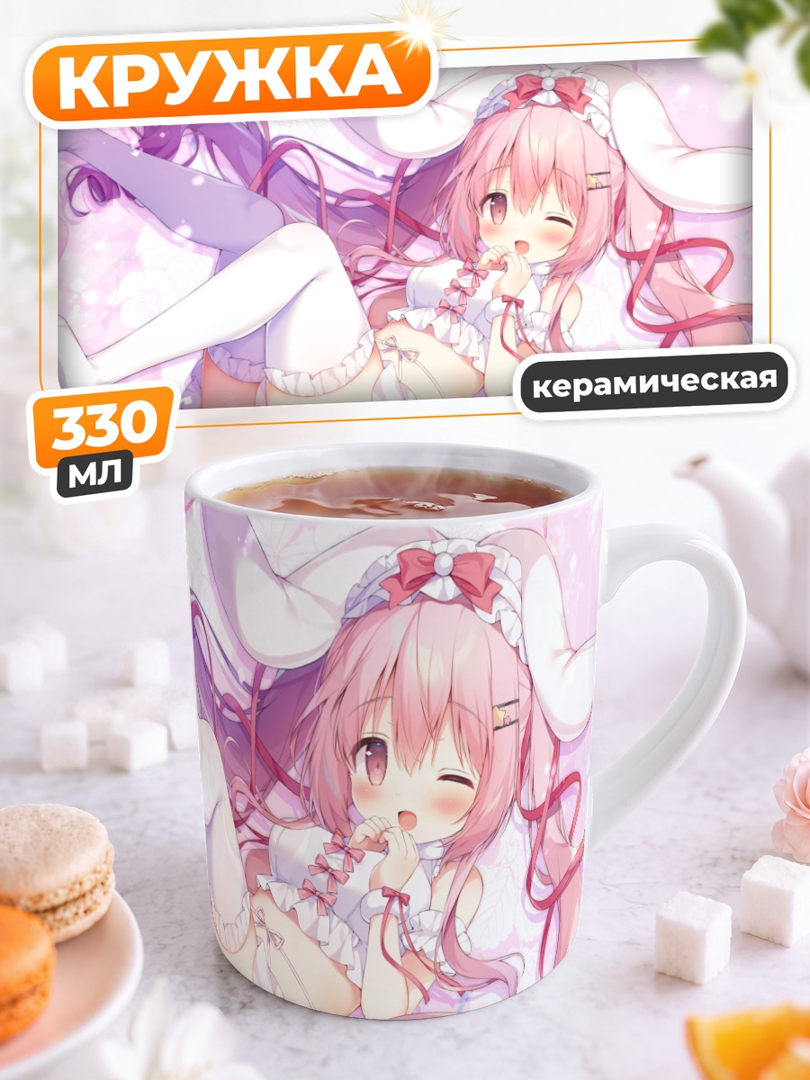 Кружка керамическая Розовая девушка-зайка