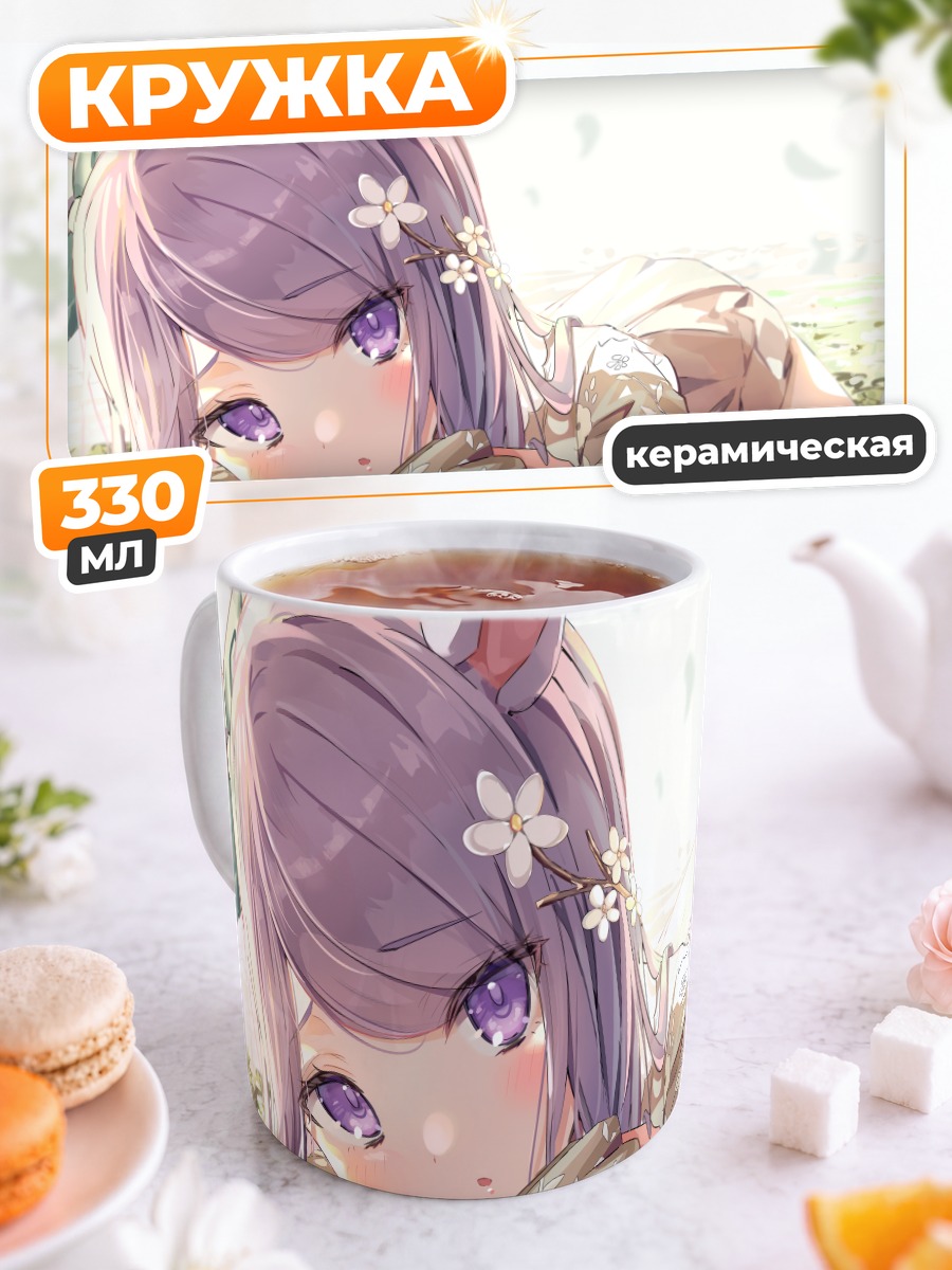 Кружка керамическая Меджиро Маккуин в цветах