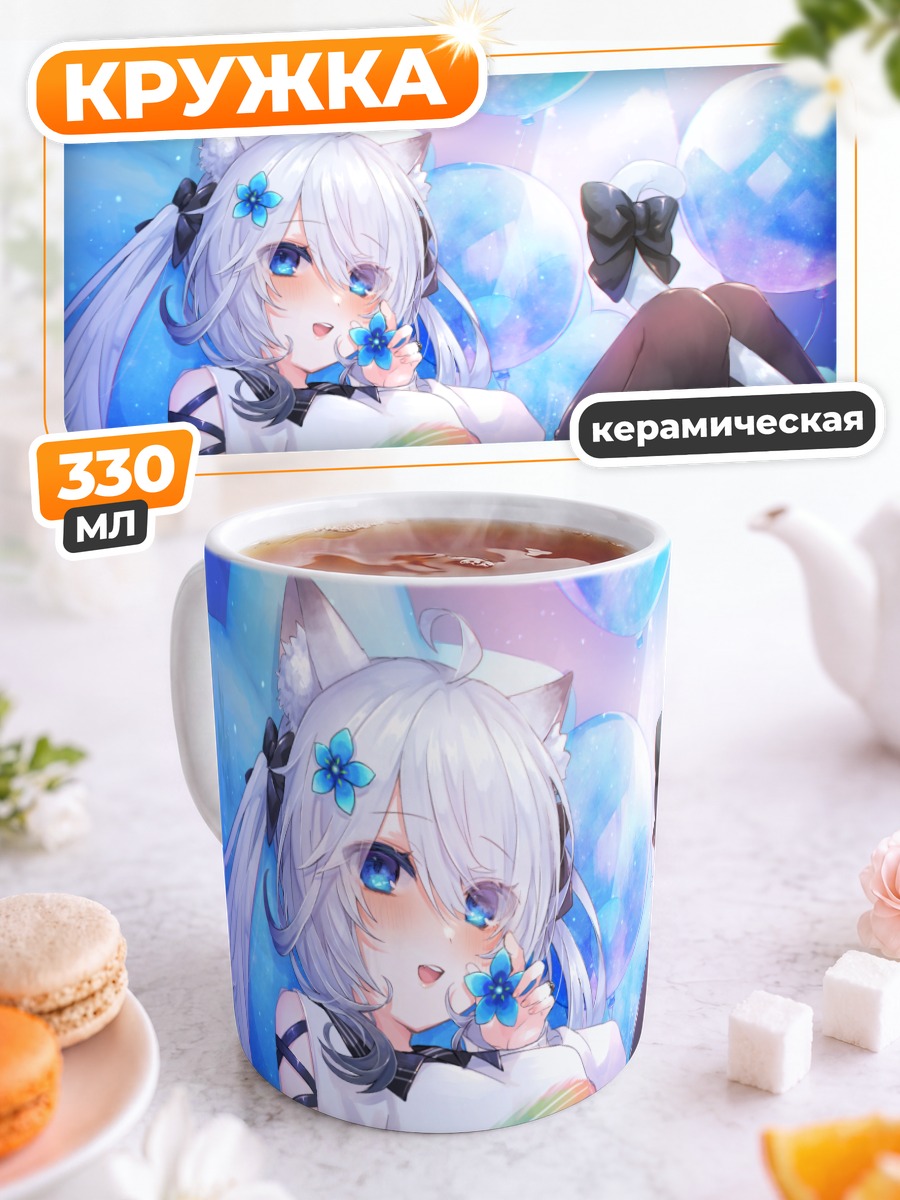 Кружка керамическая Кошкодевочка в цветах