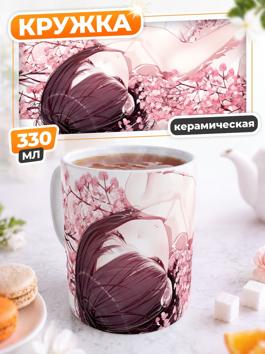 Кружка керамическая Сон в цветах