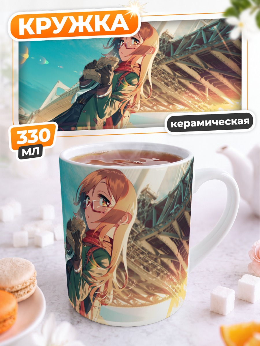 Кружка керамическая Мотидзуки на закате
