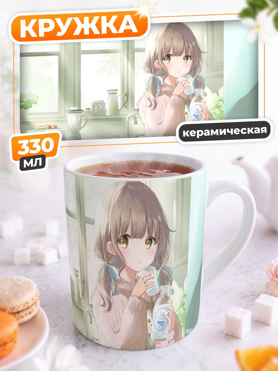 Кружка керамическая Утренний перекус