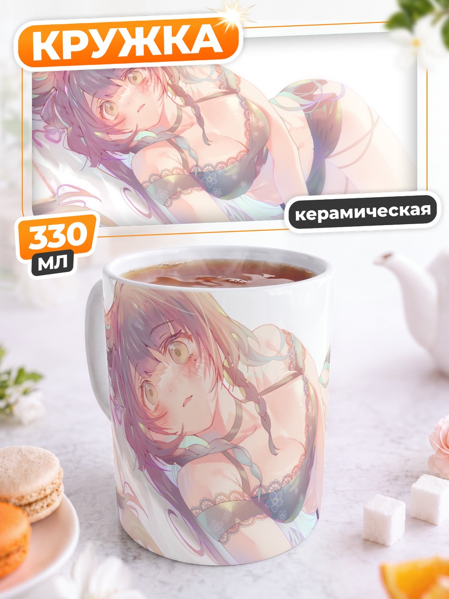 Кружка керамическая Девушка с телефоном