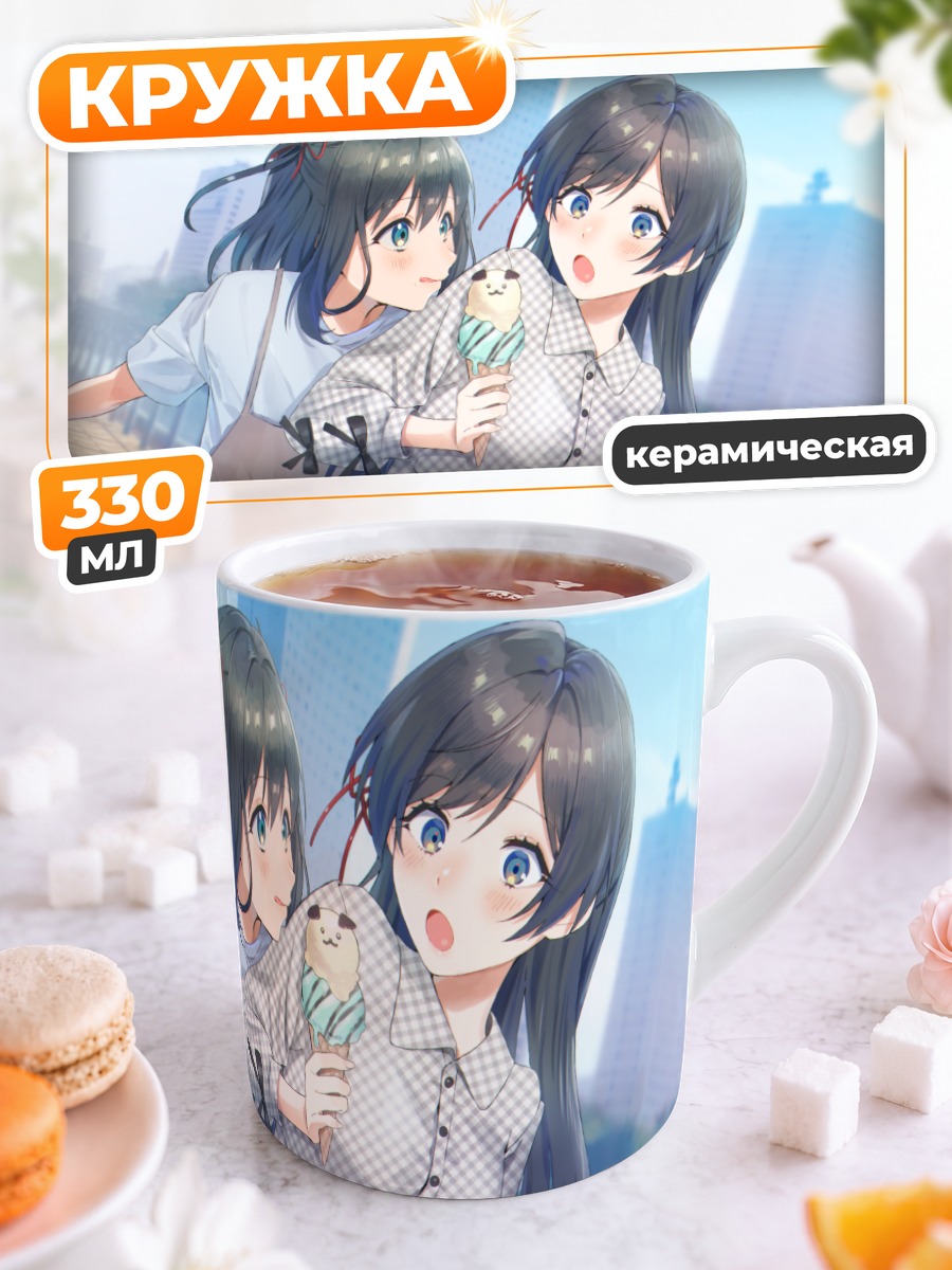 Кружка керамическая Девушки с мороженым