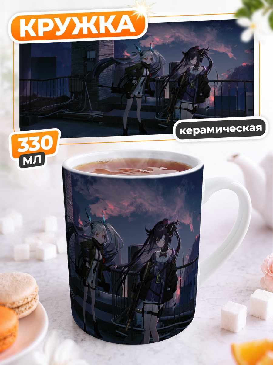 Кружка керамическая Lord of Vermilion на крыше