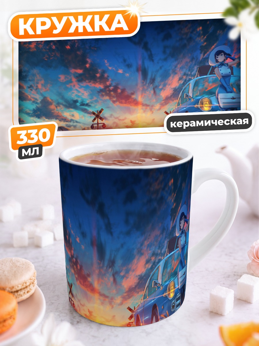 Кружка керамическая Машина на закате