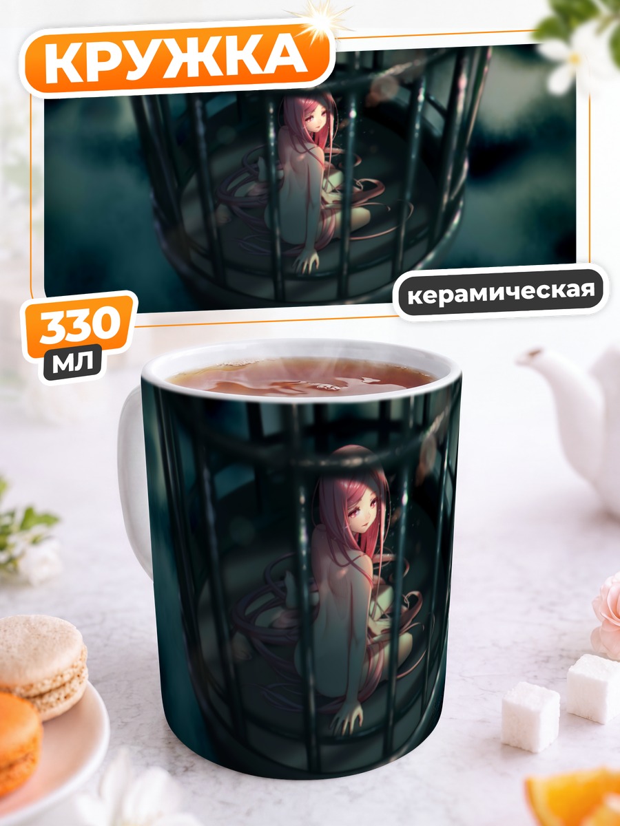 Кружка керамическая Девушка в клетке