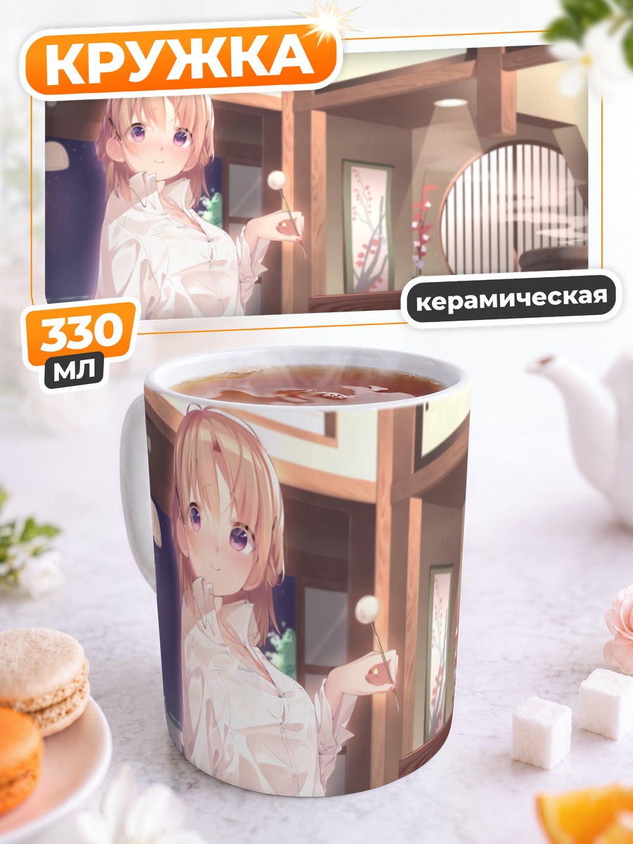 Кружка керамическая Девушка в рубашке