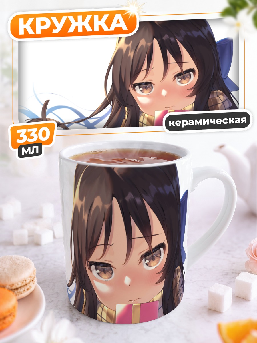Кружка керамическая Арису Тачибана с подарком