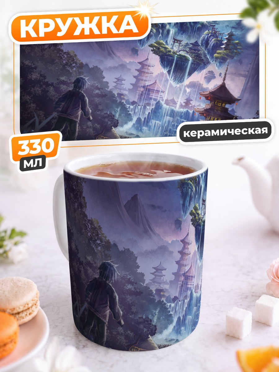 Кружка керамическая Храм в облаках
