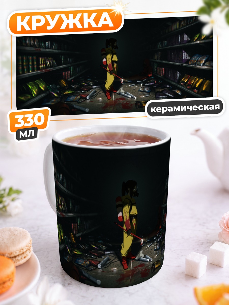 Кружка керамическая Маска и кровь