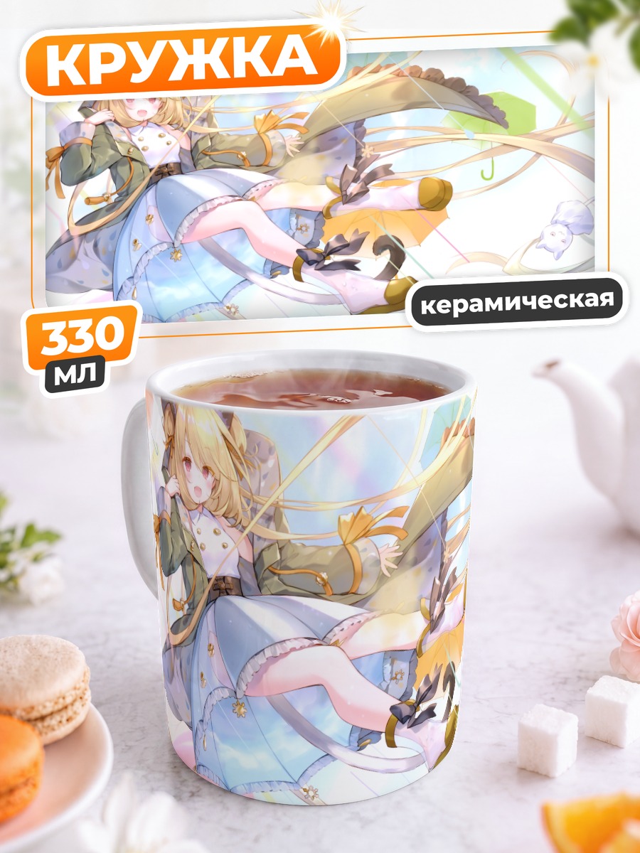 Кружка керамическая Девушка-кошка в капюшоне