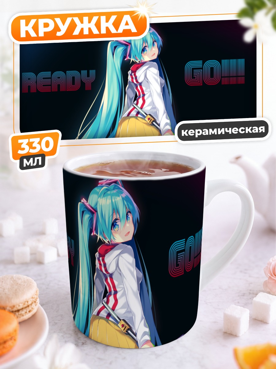 Кружка керамическая Мику Хацунэ Ready Go