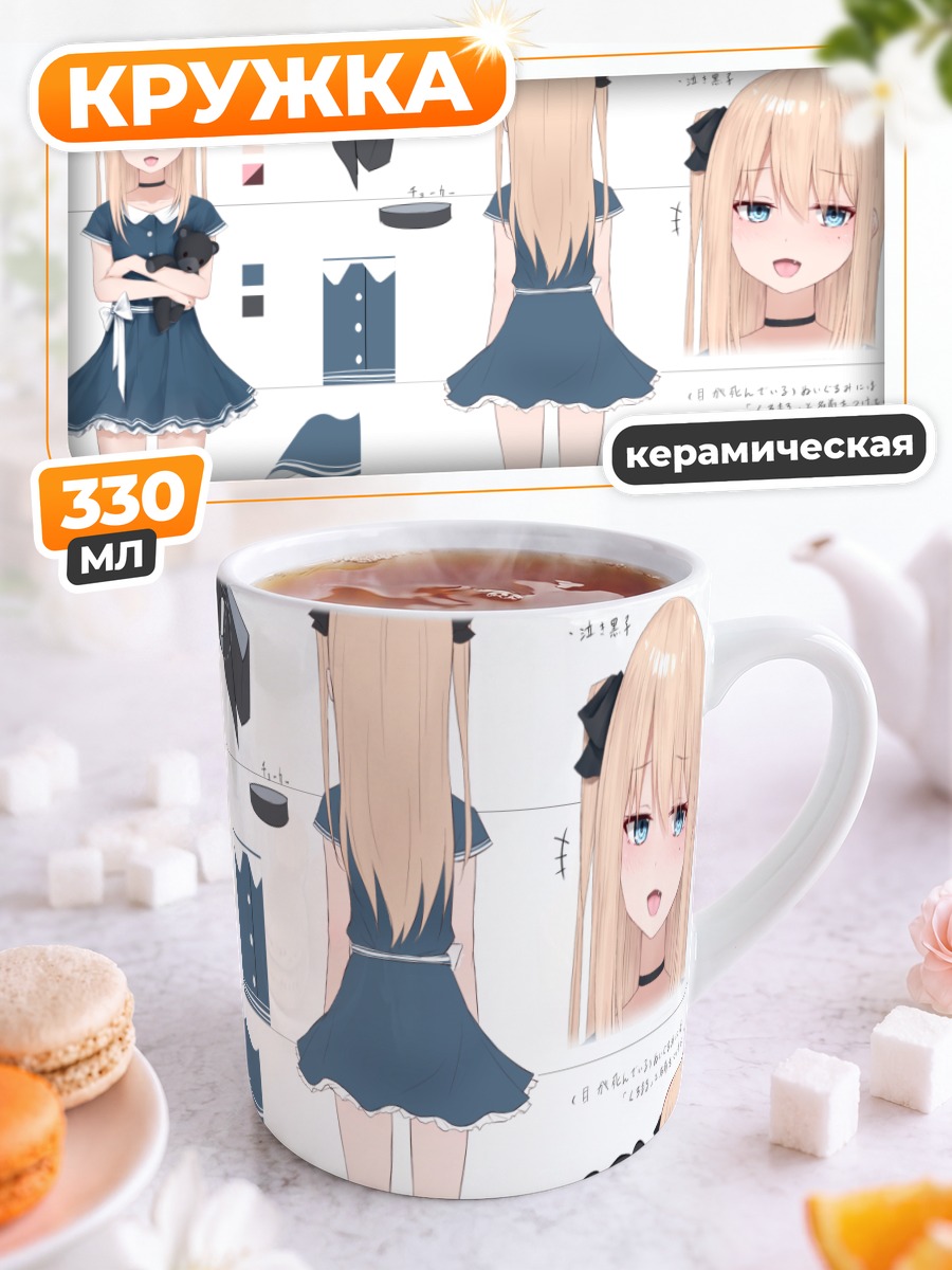 Кружка керамическая Анчи Шиномия с мишкой