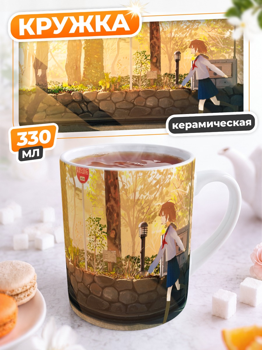 Кружка керамическая Школьница на закате