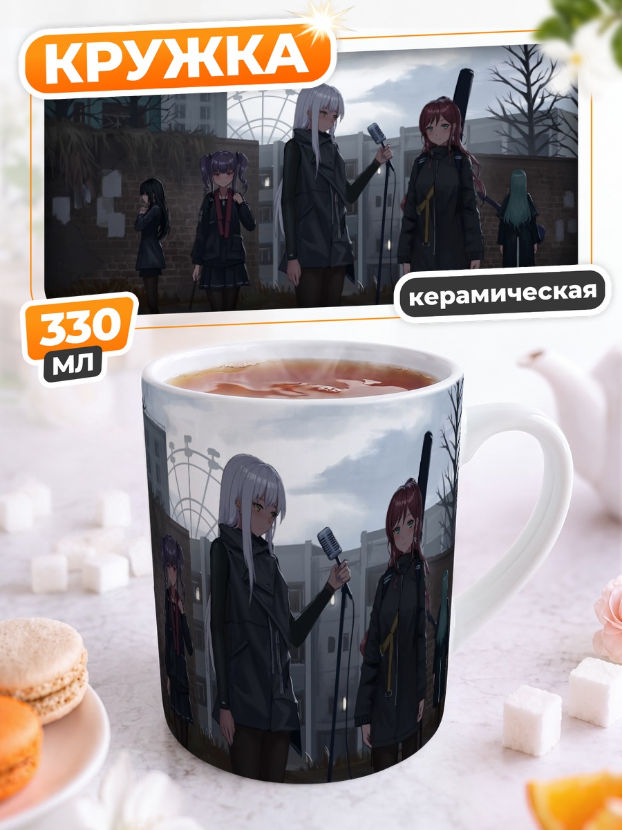 Кружка керамическая Минато Юкина и группа