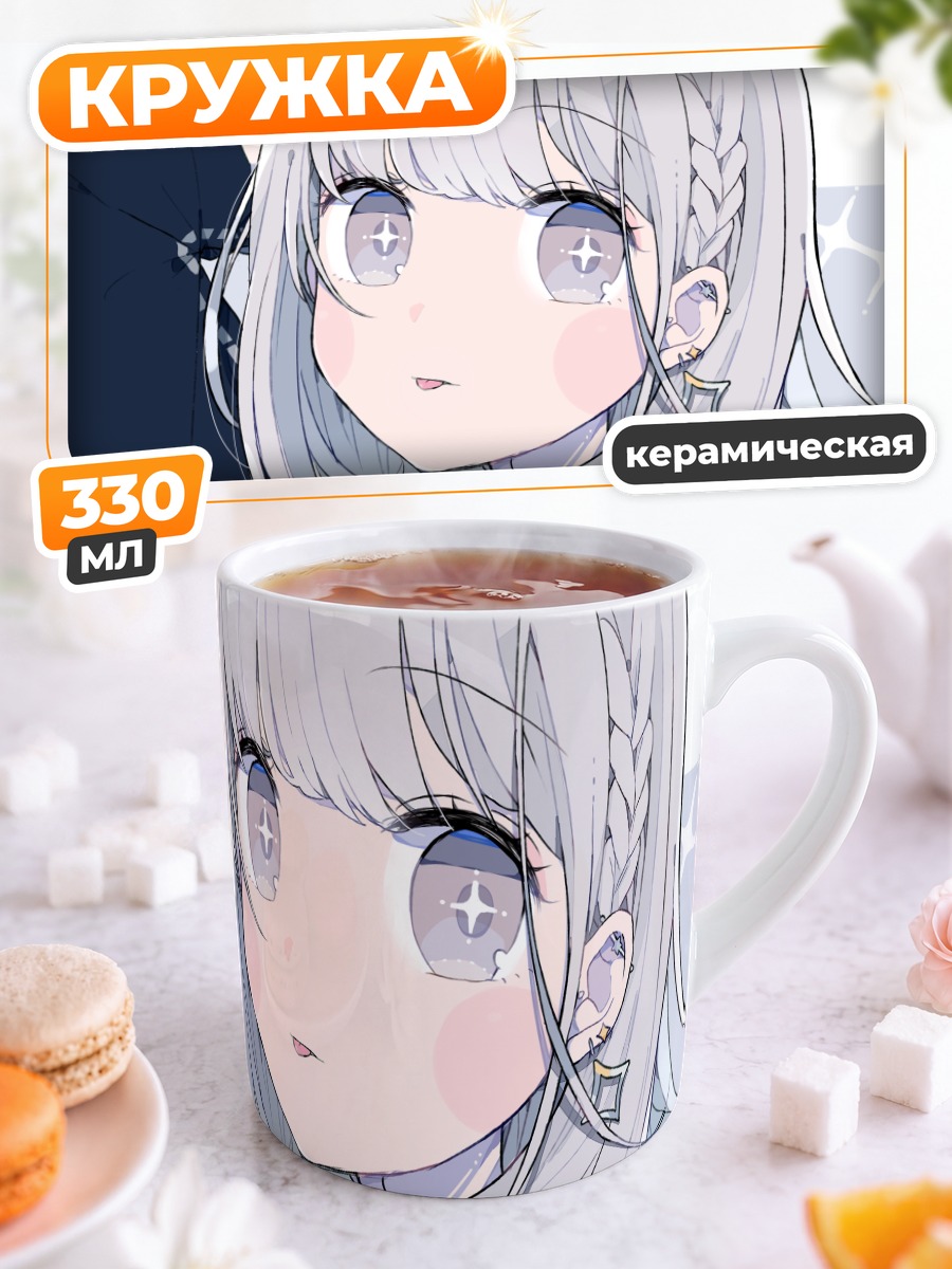 Кружка керамическая Девушка в капюшоне