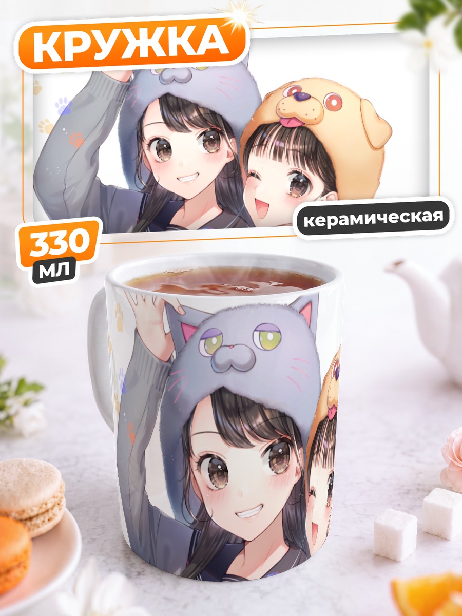 Кружка керамическая Школьные подруги в шапках