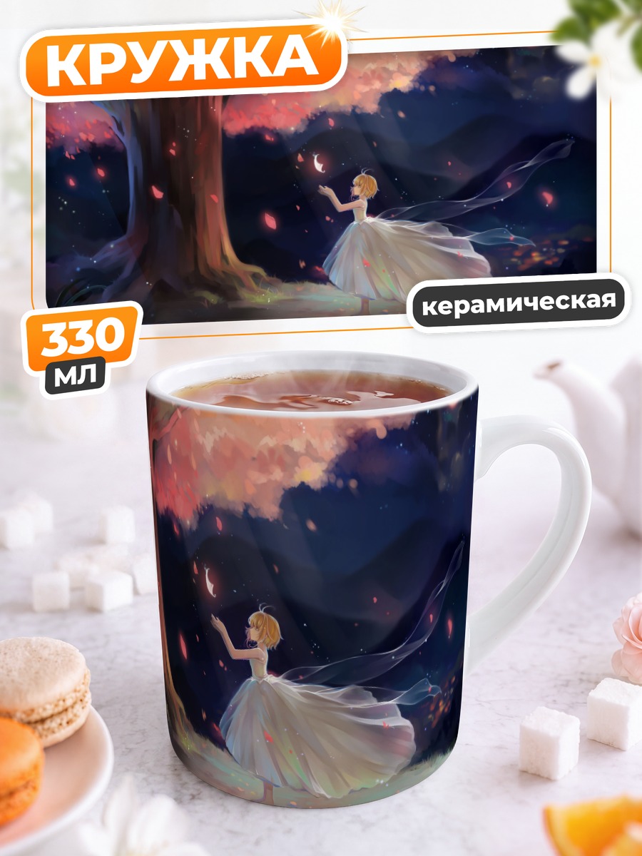 Кружка керамическая Сакура под луной