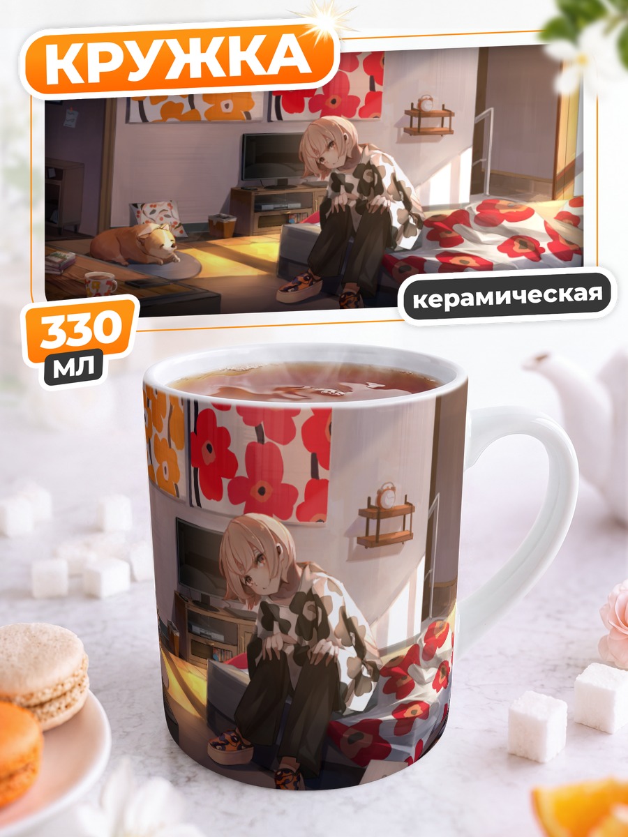 Кружка керамическая Сонный пёс и книга